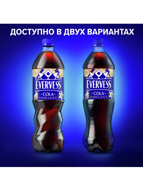 Напиток Evervess Cola Vanilla Ice вкус Ванильное мороженое газированный, 1л
