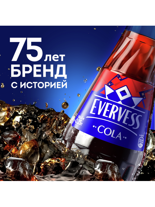 Напиток Evervess Cola газированный, 250мл