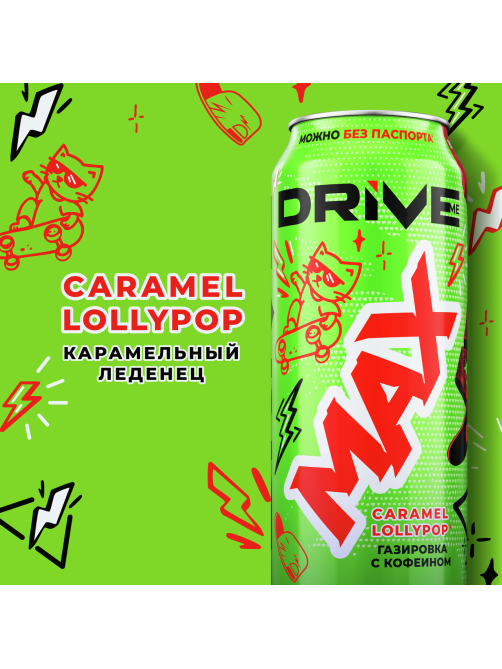 Напиток Drive Me Max газированный, 449мл