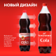 Напиток Черноголовка Cola сильногазированный, 1.5л