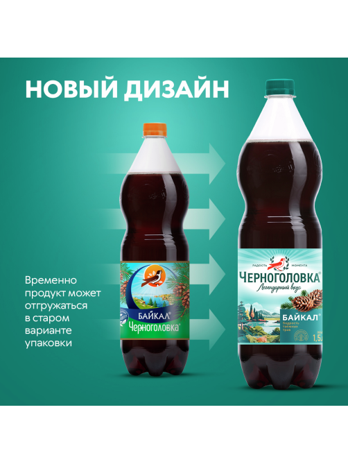 Лимонад Черноголовка Байкал газированный, 1.5л