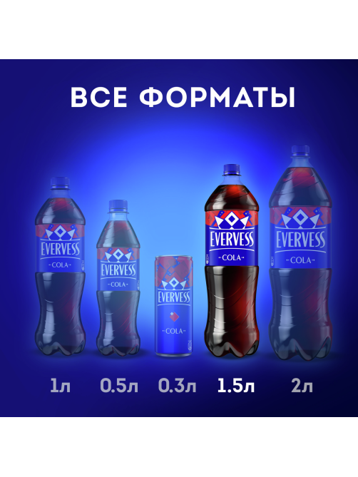 Напиток Evervess Cola газированный, 1.5л