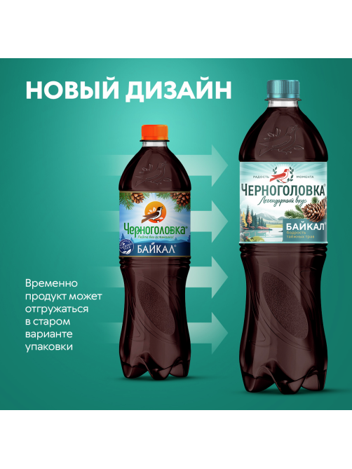 Лимонад Черноголовка Байкал, 1л
