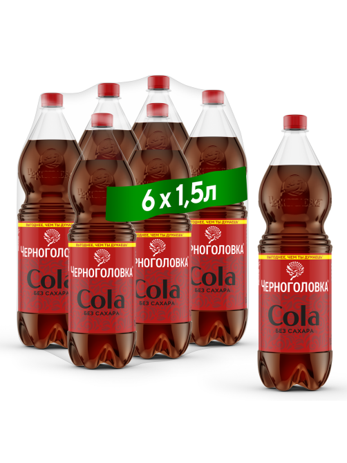 Напиток Черноголовка Cola без сахара сильногазированный, 1.5л