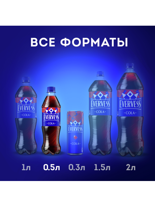Напиток Evervess Cola газированный, 500мл