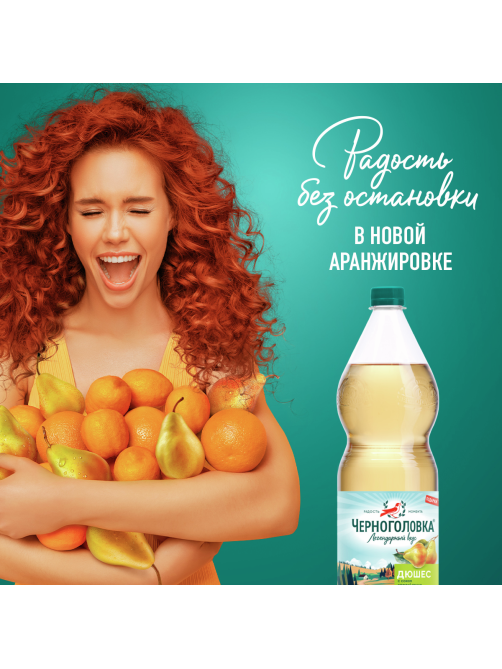 Лимонад Черноголовка Дюшес газированный, 1.5л