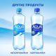 Вода Aqua Minerale питьевая газированная, 500мл