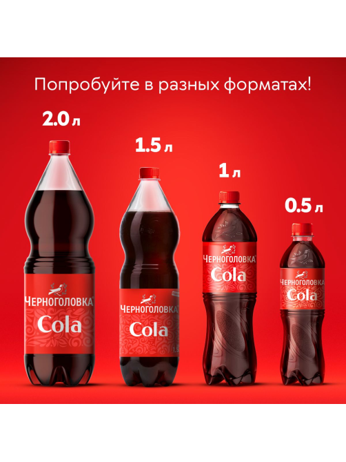 Напиток Черноголовка Cola сильногазированный, 500мл