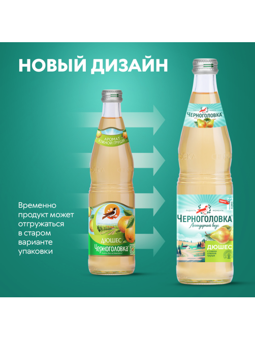 Лимонад Черноголовка Дюшес сильногазированный, 500мл