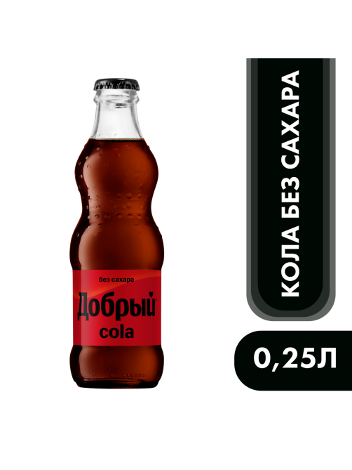 Напиток газированный Добрый Cola без сахара, 250мл