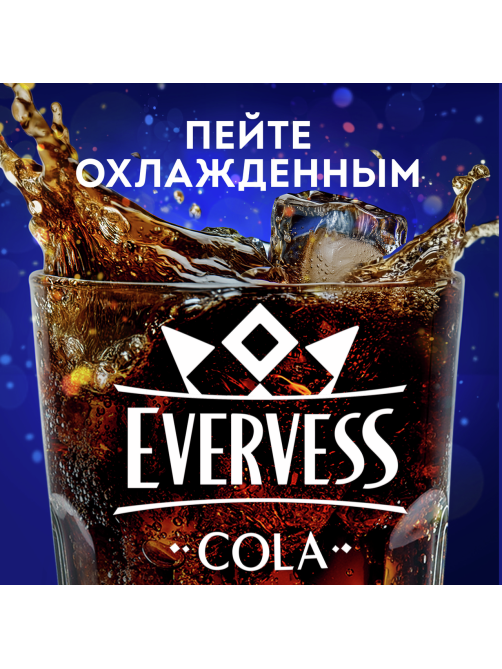 Напиток Evervess Cola газированный, 330мл