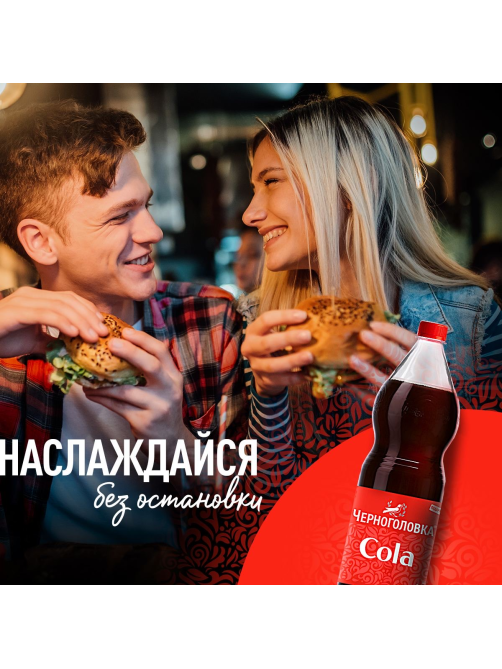 Напиток Черноголовка Cola сильногазированный, 1.5л