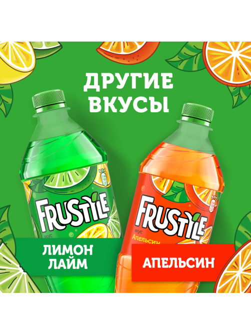 Напиток Frustyle Лимон-Лайм газированный, 1л