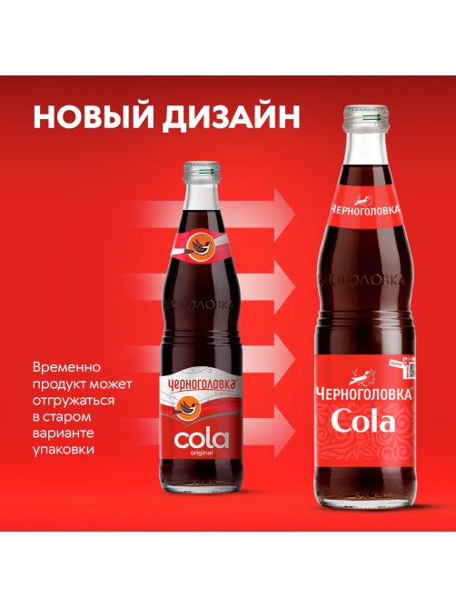 Напиток Черноголовка Cola сильногазированный, 500мл