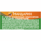 Лимонад Черноголовка мандарин, 1л