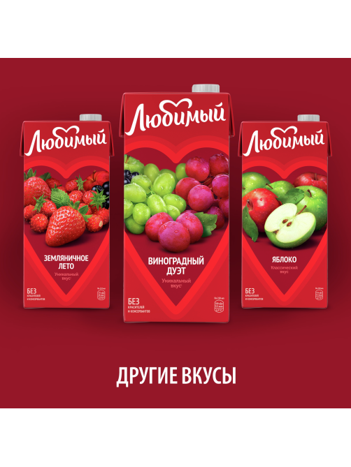 Напиток сокосодержащий Любимый Виноградный дуэт, 950мл