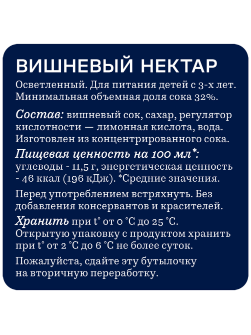 Нектар Rich вишневый, 300мл