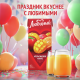 Напиток сокосодержащий Любимый Апельсиновое манго, 1.93л
