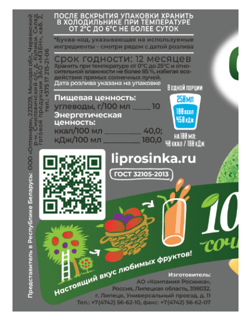 Напиток сокосодержащий Фрутмотив Тропические фрукты, 500мл