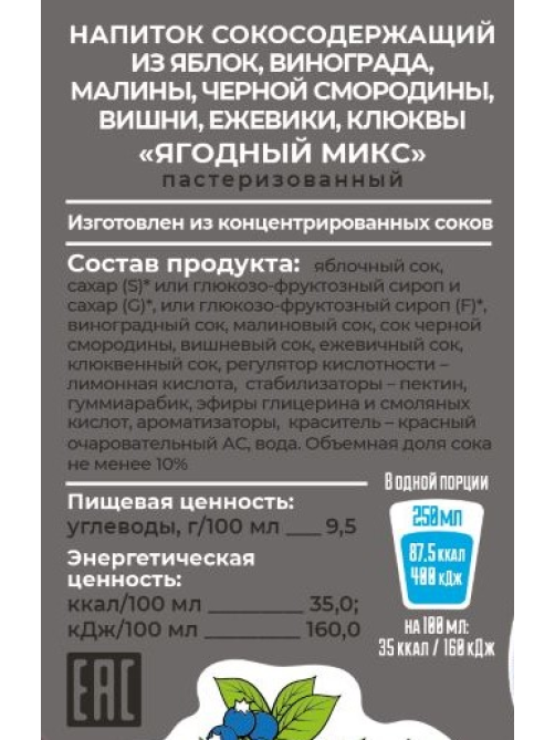 Напиток сокосодержащий Фрутмотив Ягодный микс, 1.5л