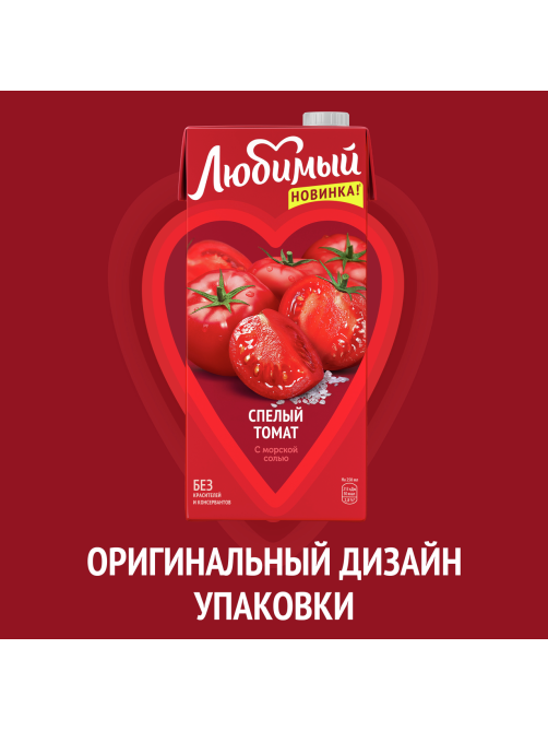Нектар Любимый томатный с мякотью, 1.93л