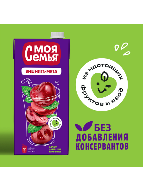 Напиток сокосодержащий Моя семья Вишнята-мята, 1.93л