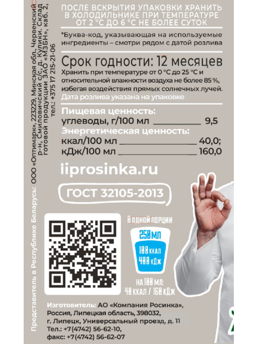 Напиток сокосодержащий Фрутмотив Изысканная вишня, 500мл