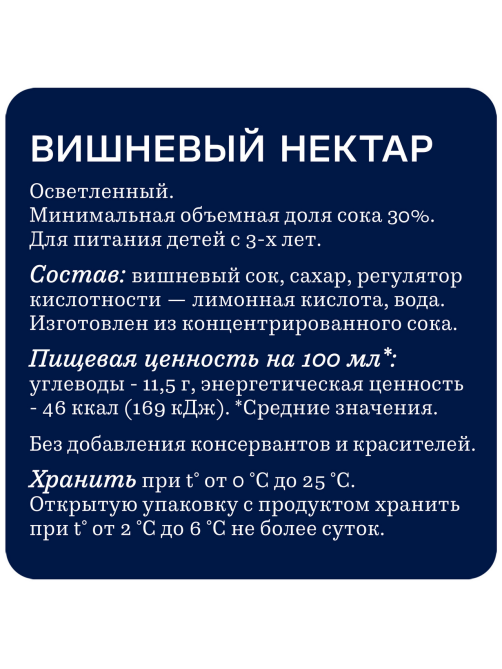 Нектар Rich вишневый, 1л