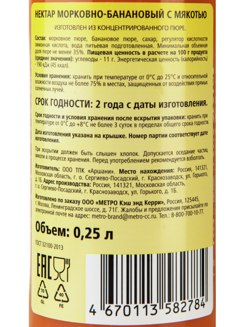 Fine Life Нектар морковь и банан с мякотью, 250мл