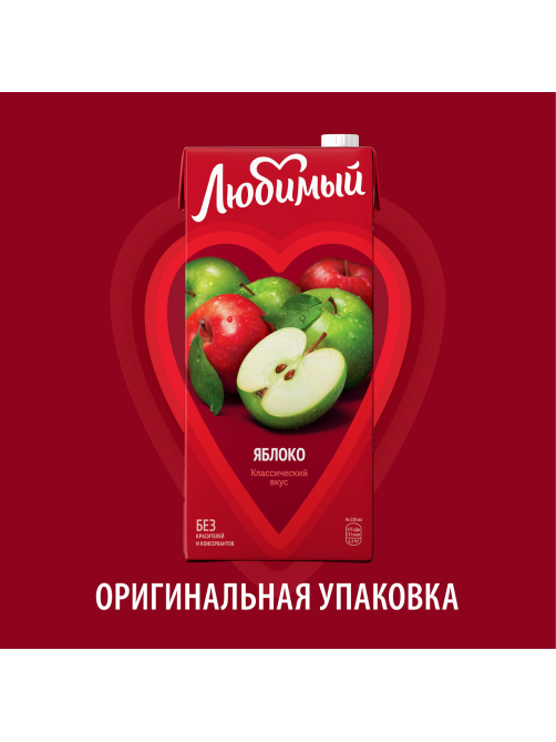 Нектар Любимый яблочный, 1.93л