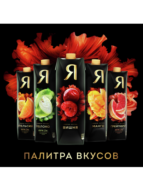 Нектар Я вишневый осветленный, 970мл