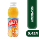 Напиток сокосодержащий Pulpy апельсиновый с мякотью, 450мл