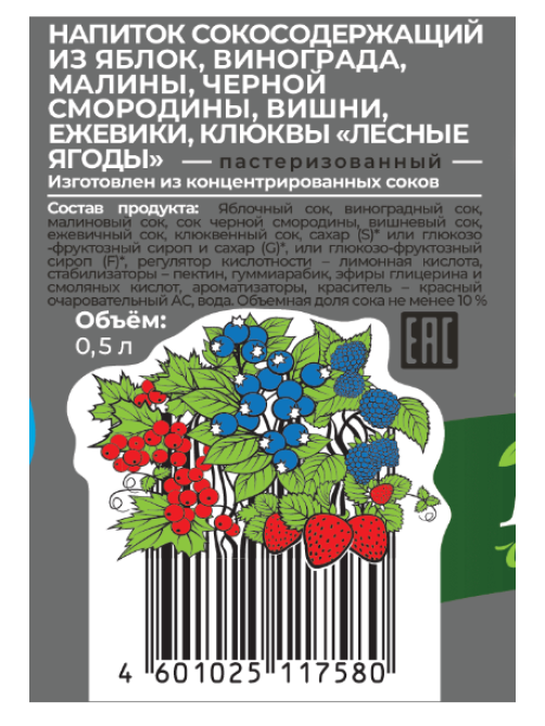 Напиток сокосодержащий Фрутмотив Лесные ягоды, 500мл