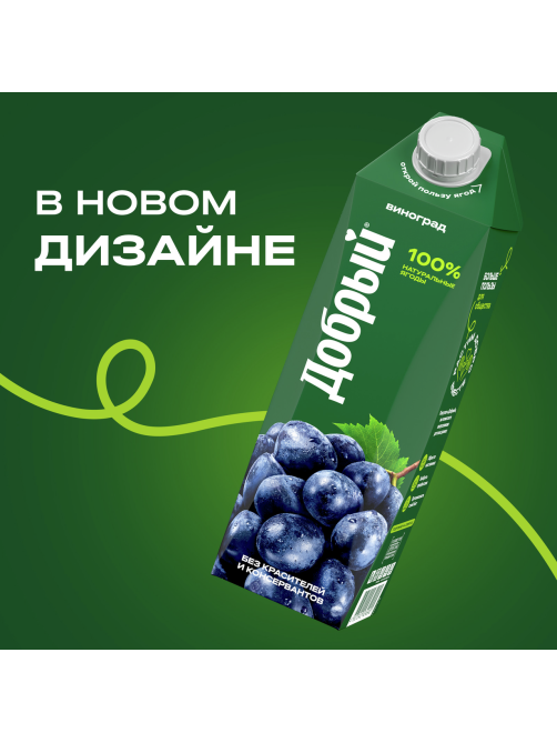 Нектар Добрый виноградный, 1л