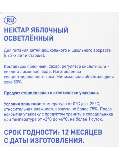 aro Нектар яблочный, 200мл