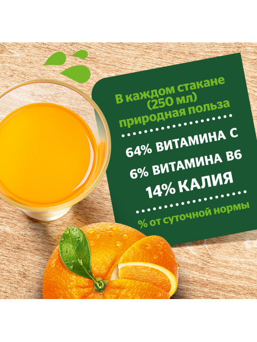 Нектар Добрый апельсиновый с мякотью, 1л