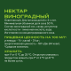 Нектар Добрый виноградный, 1л