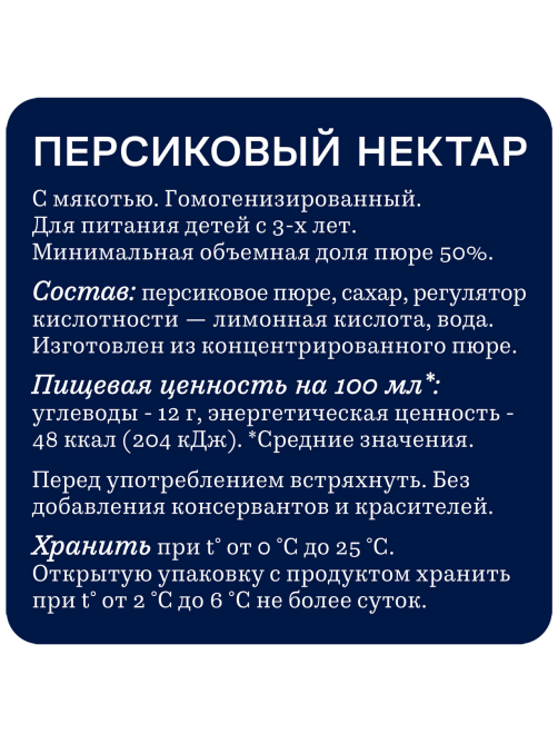 Нектар Rich персиковый с мякотью, 1л