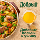 Нектар Добрый апельсиновый с мякотью, 1л