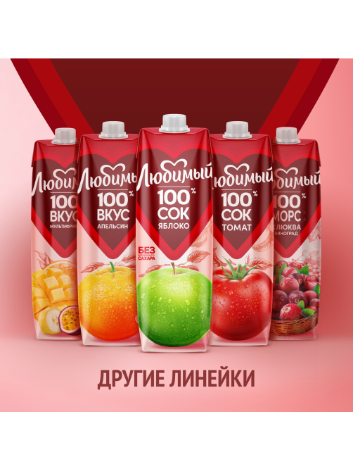 Напиток сокосодержащий Любимый яблочный, 950мл