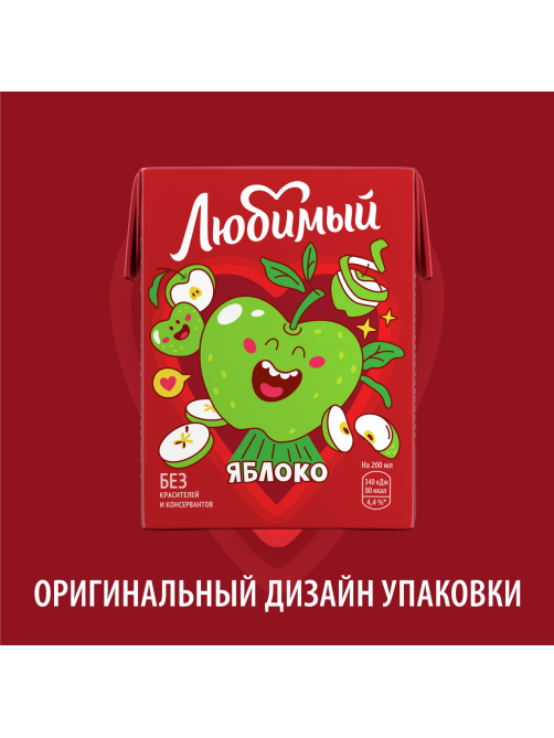 Напиток сокосодержащий Любимый яблочный, 200мл