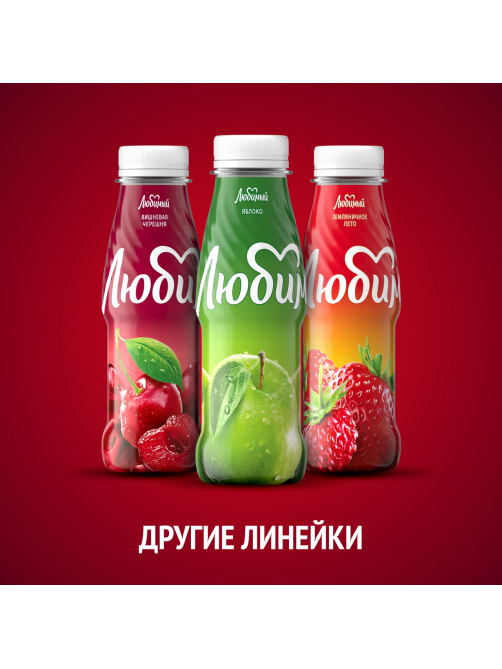 Напиток сокосодержащий Любимый яблочный, 200мл