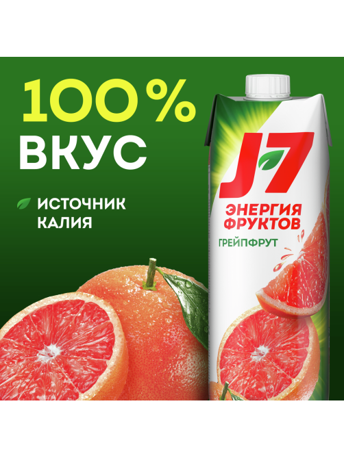 Нектар J7 Энергия Фруктов грейпфрутовый с мякотью, 970мл