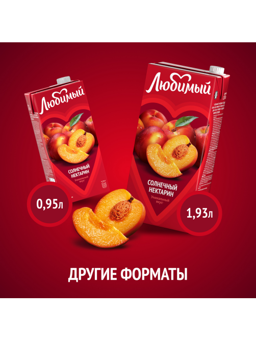 Нектар Любимый Солнечный нектарин с мякотью, 950мл