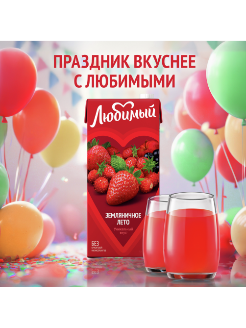 Напиток сокосодержащий Любимый Земляничное лето, 1.93л