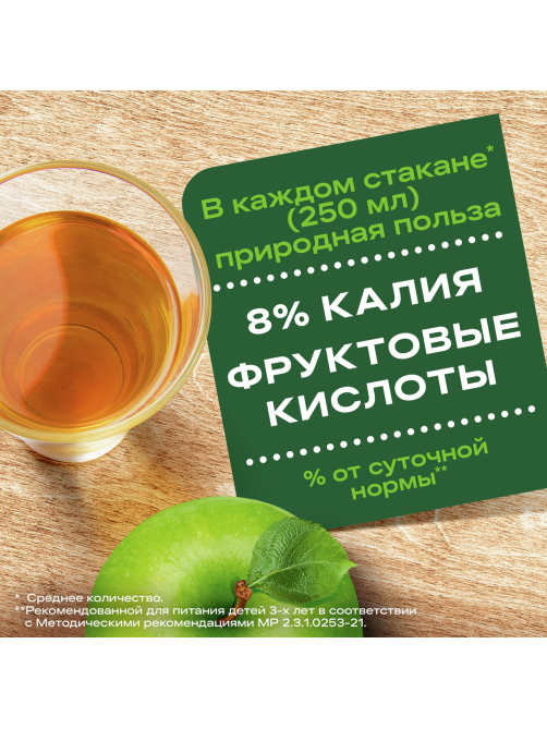 Нектар Добрый Фермерские яблочки, 2л