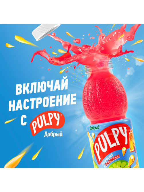 Напиток сокосодержащий Pulpy Тропический с мякотью, 900мл
