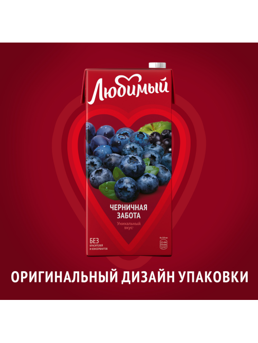 Напиток сокосодержащий Любимый Черничная забота, 950мл