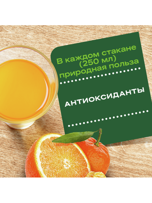Напиток сокосодержащий Добрый апельсин и мандарин, 2л