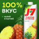 Нектар J7 Энергия Фруктов ананасовый с мякотью, 970мл